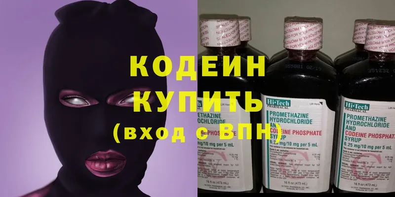 Кодеиновый сироп Lean Purple Drank  Каргат 