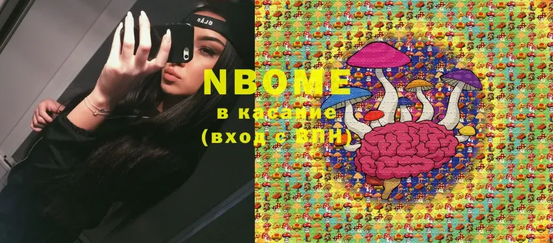 Марки NBOMe 1,8мг  купить закладку  Каргат 